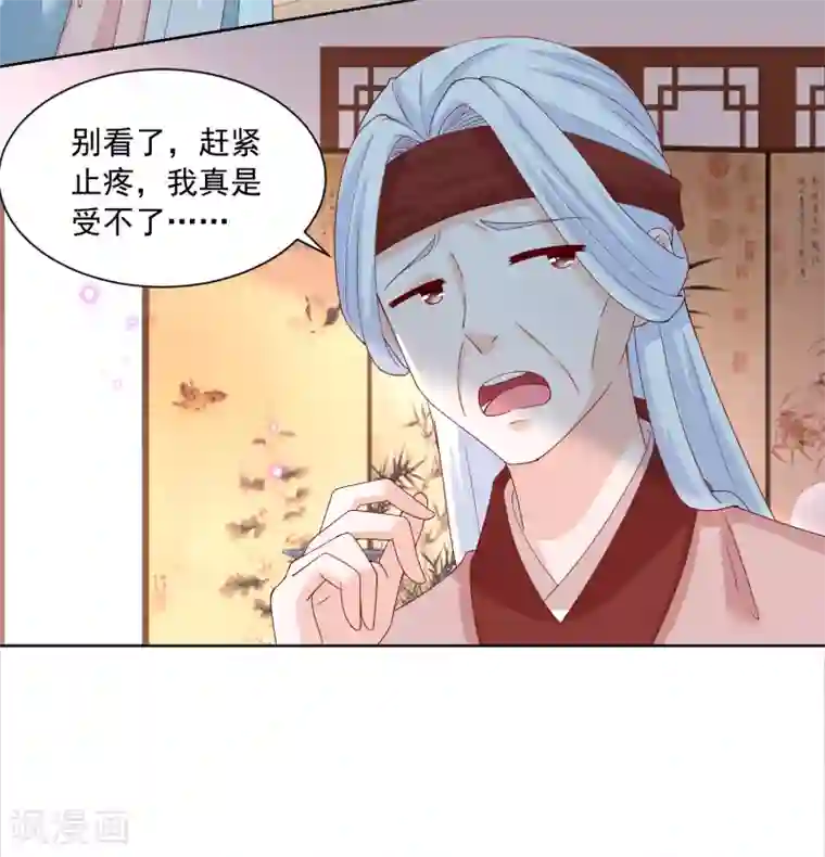 农女殊色第173话 没用的毛丫头？