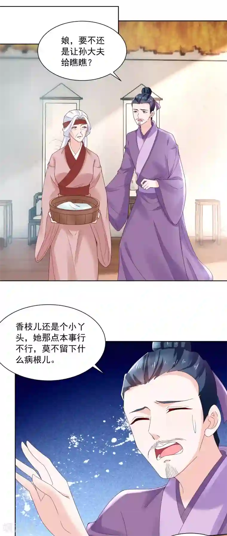 农女殊色第174话 外伤急诊