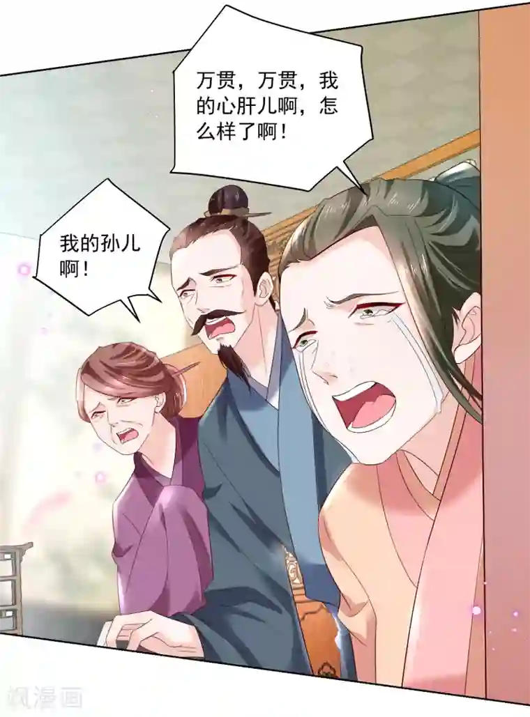 农女殊色第174话 外伤急诊