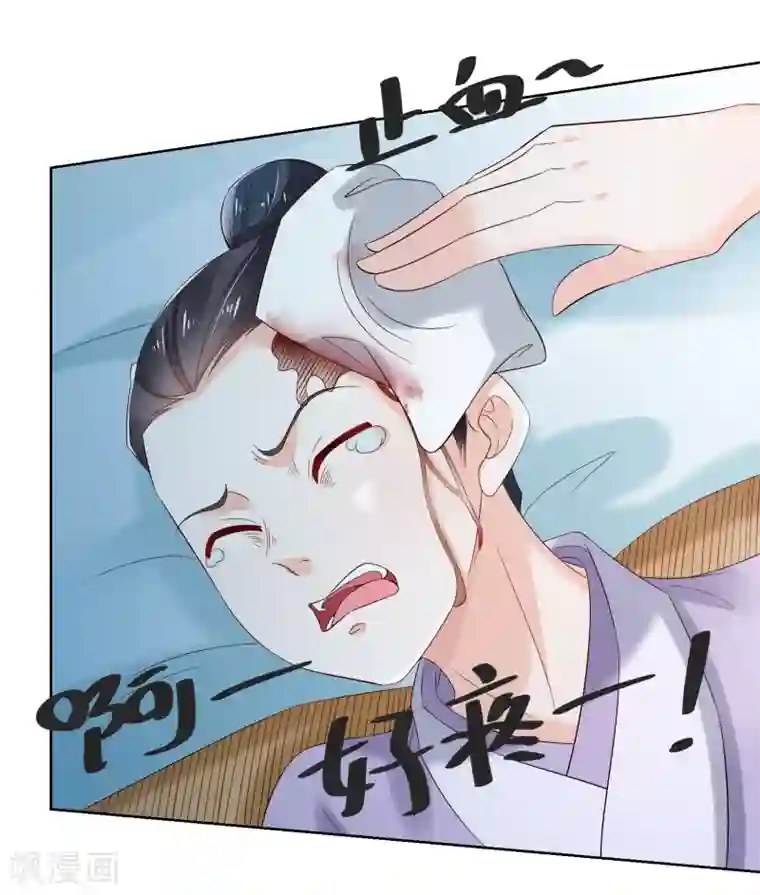 农女殊色第174话 外伤急诊