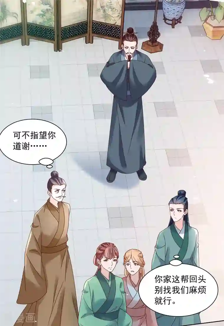 农女殊色第174话 外伤急诊