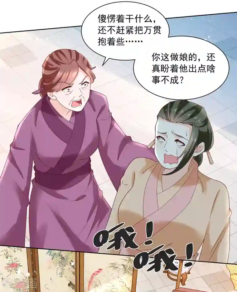 农女殊色第174话 外伤急诊