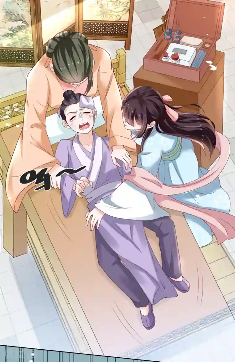 农女殊色第174话 外伤急诊