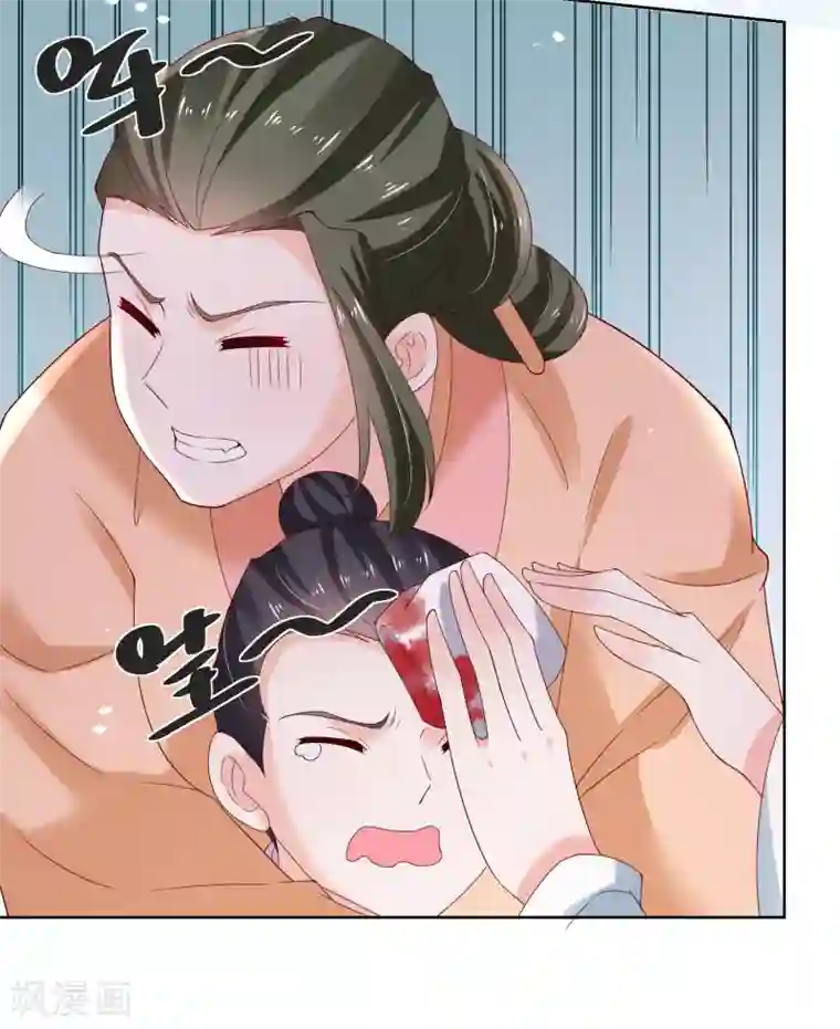 农女殊色第174话 外伤急诊