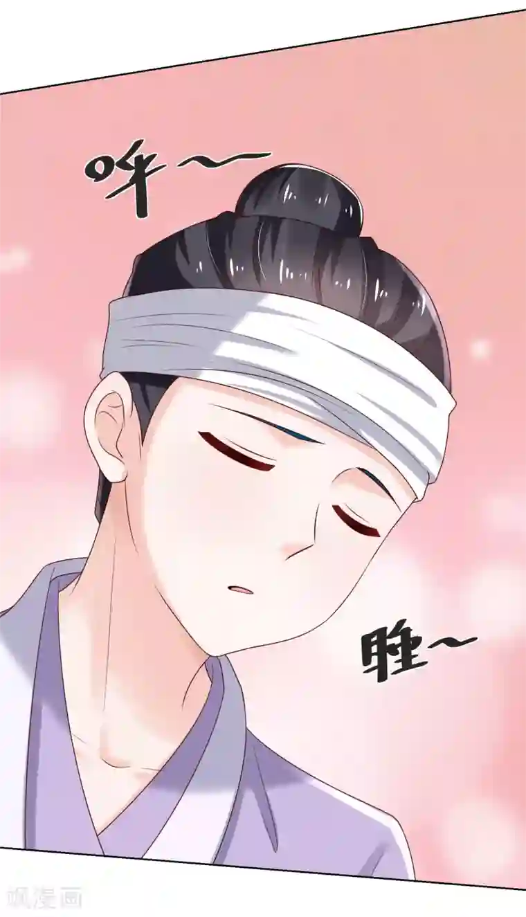 农女殊色第174话 外伤急诊