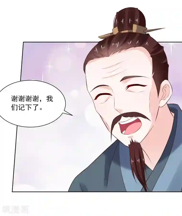 农女殊色第174话 外伤急诊