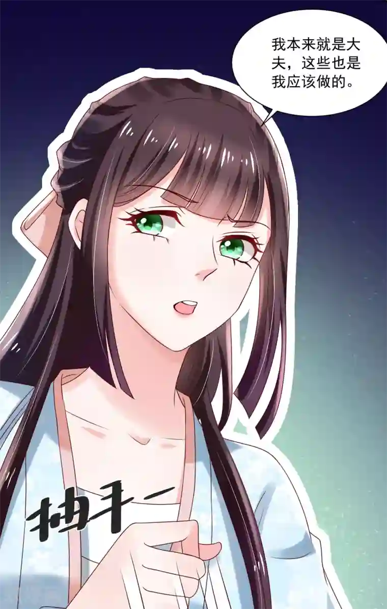 农女殊色第174话 外伤急诊