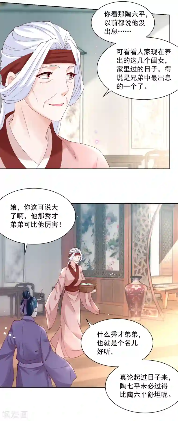 农女殊色第174话 外伤急诊