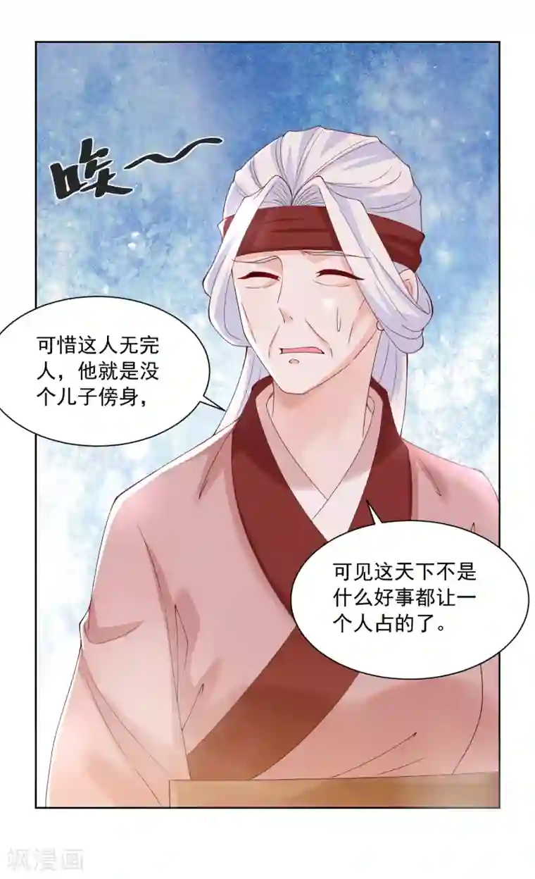 农女殊色第174话 外伤急诊