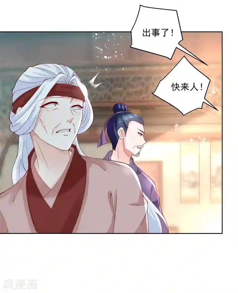 农女殊色第174话 外伤急诊