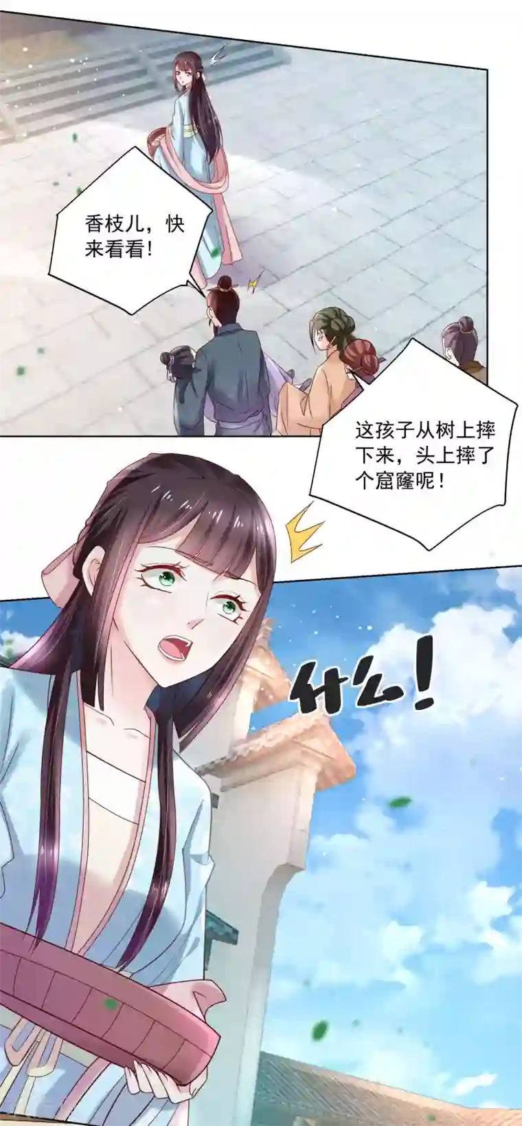 农女殊色第174话 外伤急诊