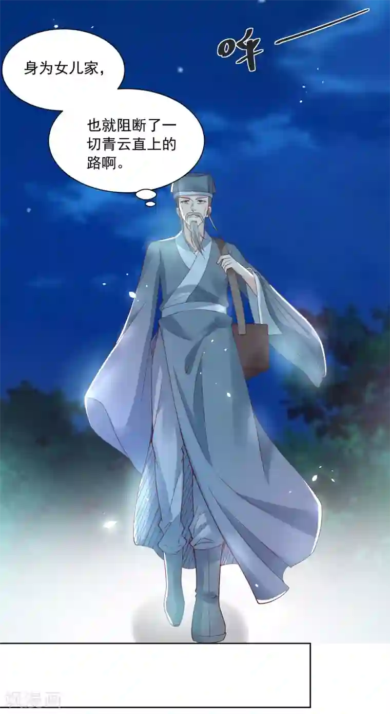 农女殊色第175话 孙大夫的感慨