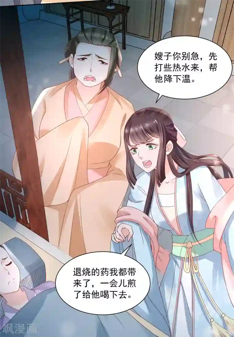 农女殊色第175话 孙大夫的感慨