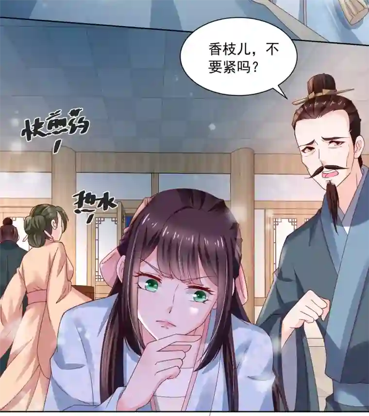 农女殊色第175话 孙大夫的感慨