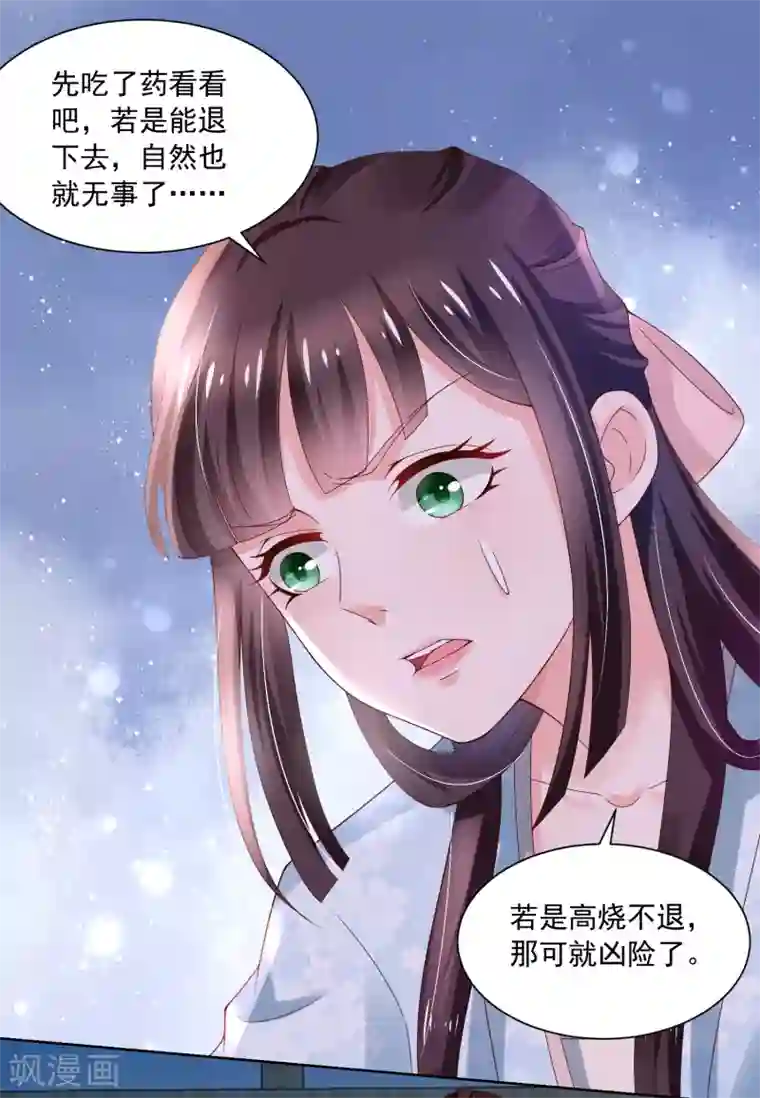 农女殊色第175话 孙大夫的感慨