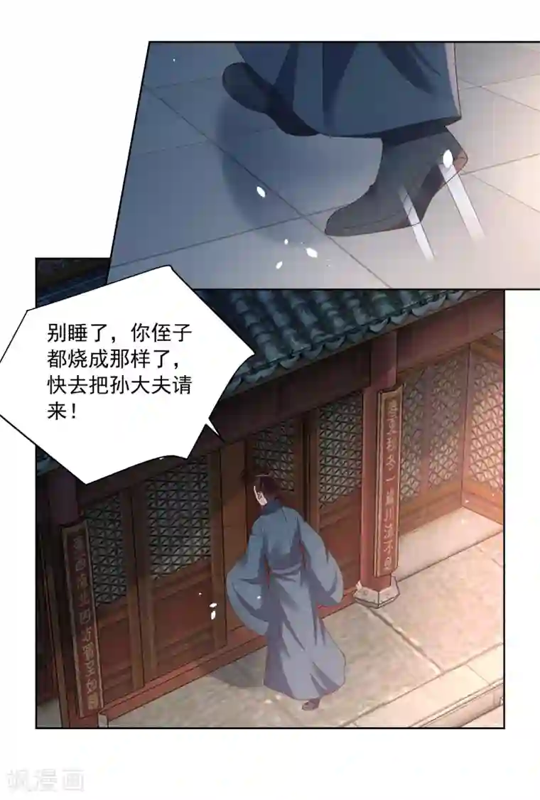 农女殊色第175话 孙大夫的感慨