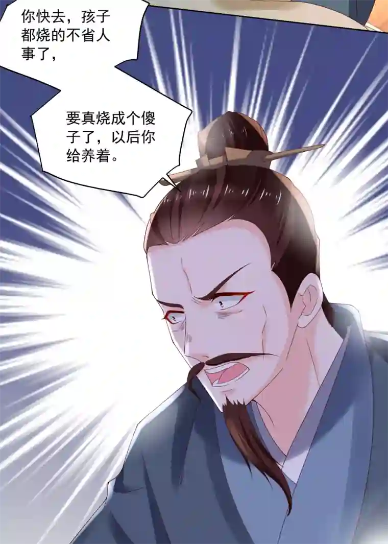 农女殊色第175话 孙大夫的感慨