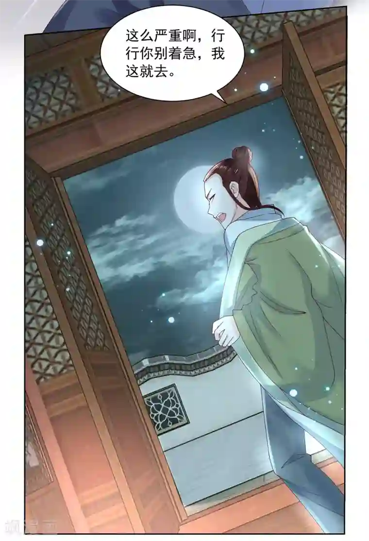 农女殊色第175话 孙大夫的感慨