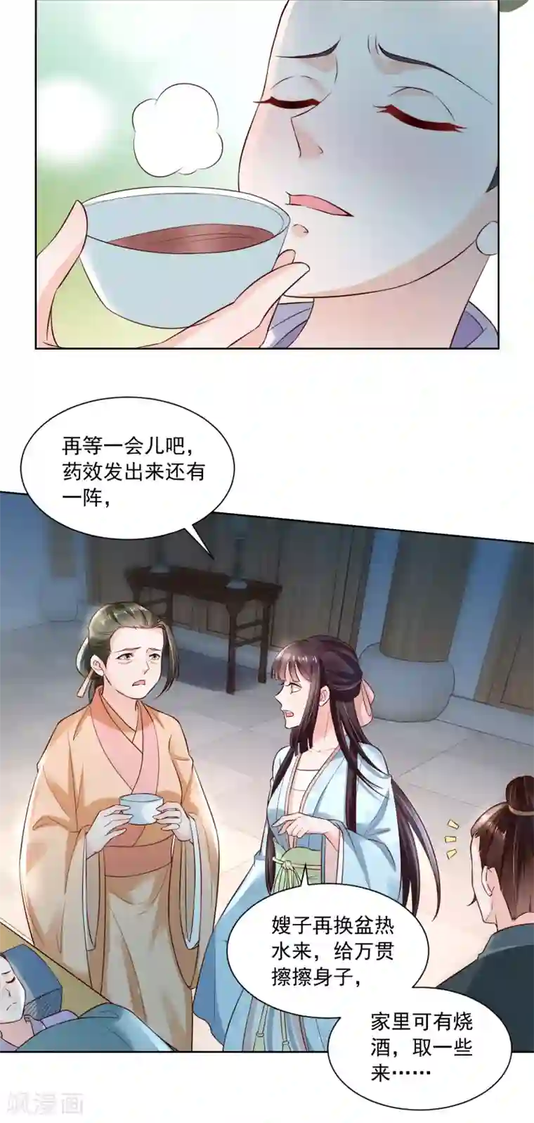 农女殊色第175话 孙大夫的感慨