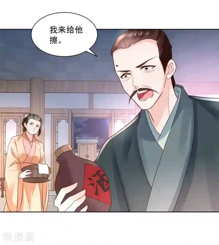 农女殊色第175话 孙大夫的感慨