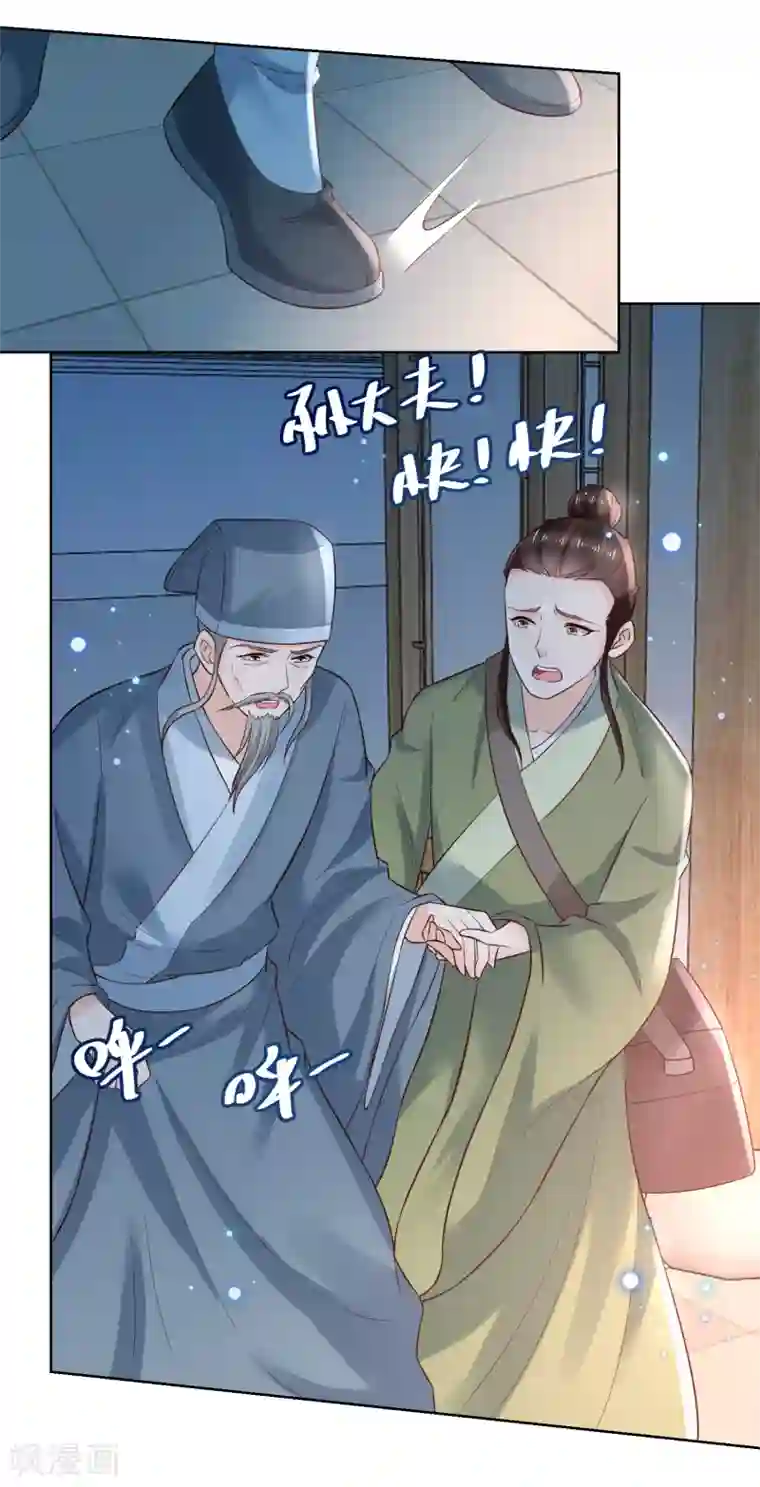 农女殊色第175话 孙大夫的感慨