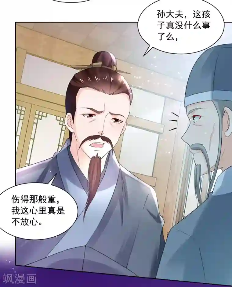 农女殊色第175话 孙大夫的感慨