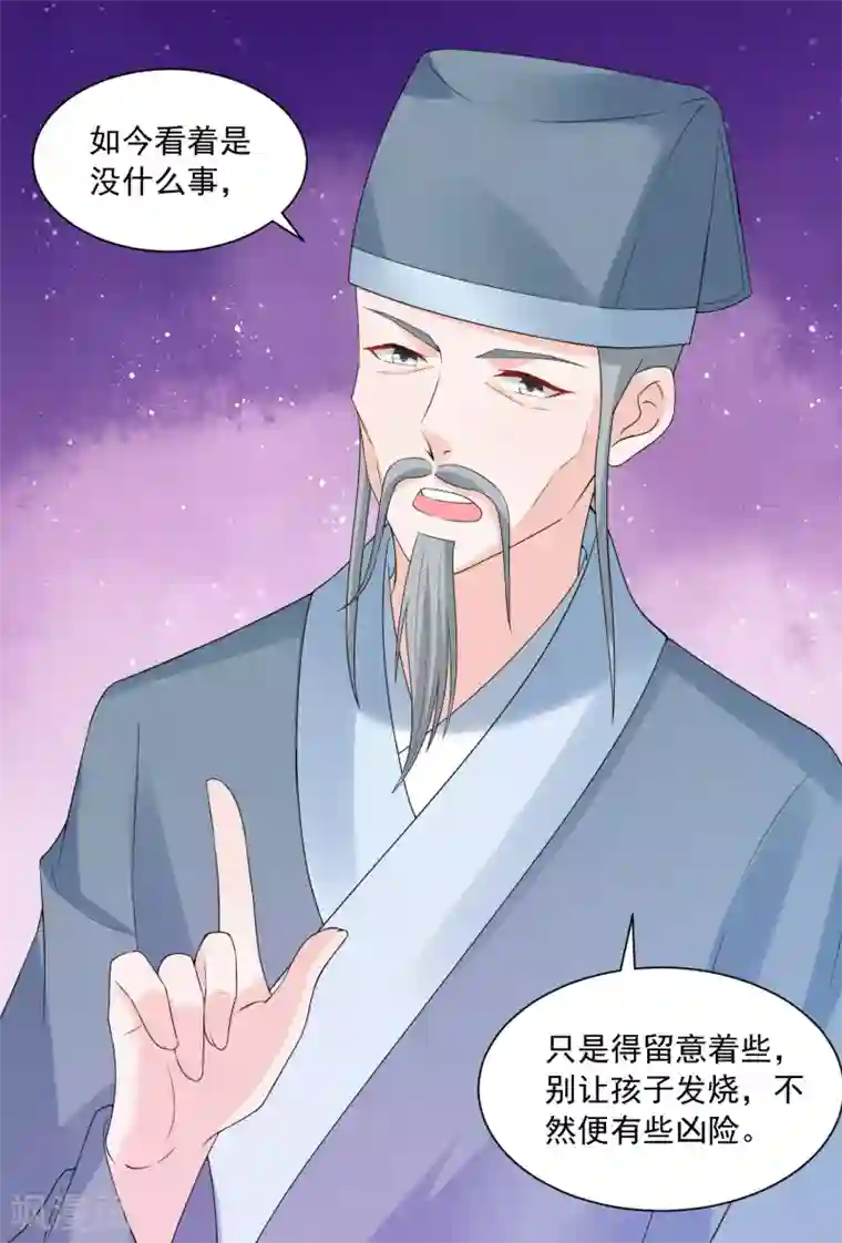 农女殊色第175话 孙大夫的感慨