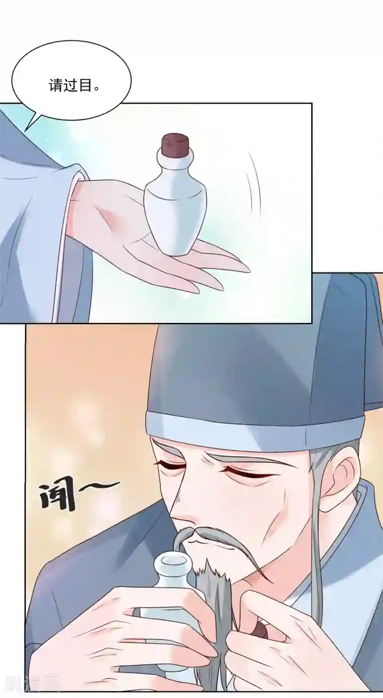 农女殊色第176话 香枝儿大夫