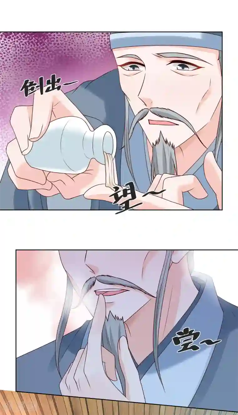 农女殊色第176话 香枝儿大夫