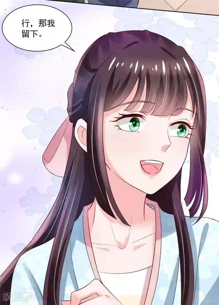 农女殊色第176话 香枝儿大夫