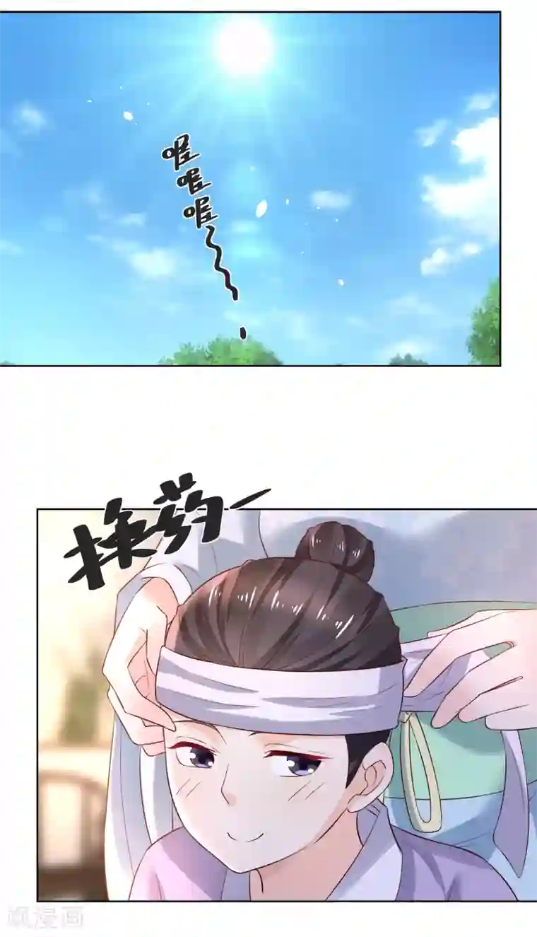 农女殊色第176话 香枝儿大夫