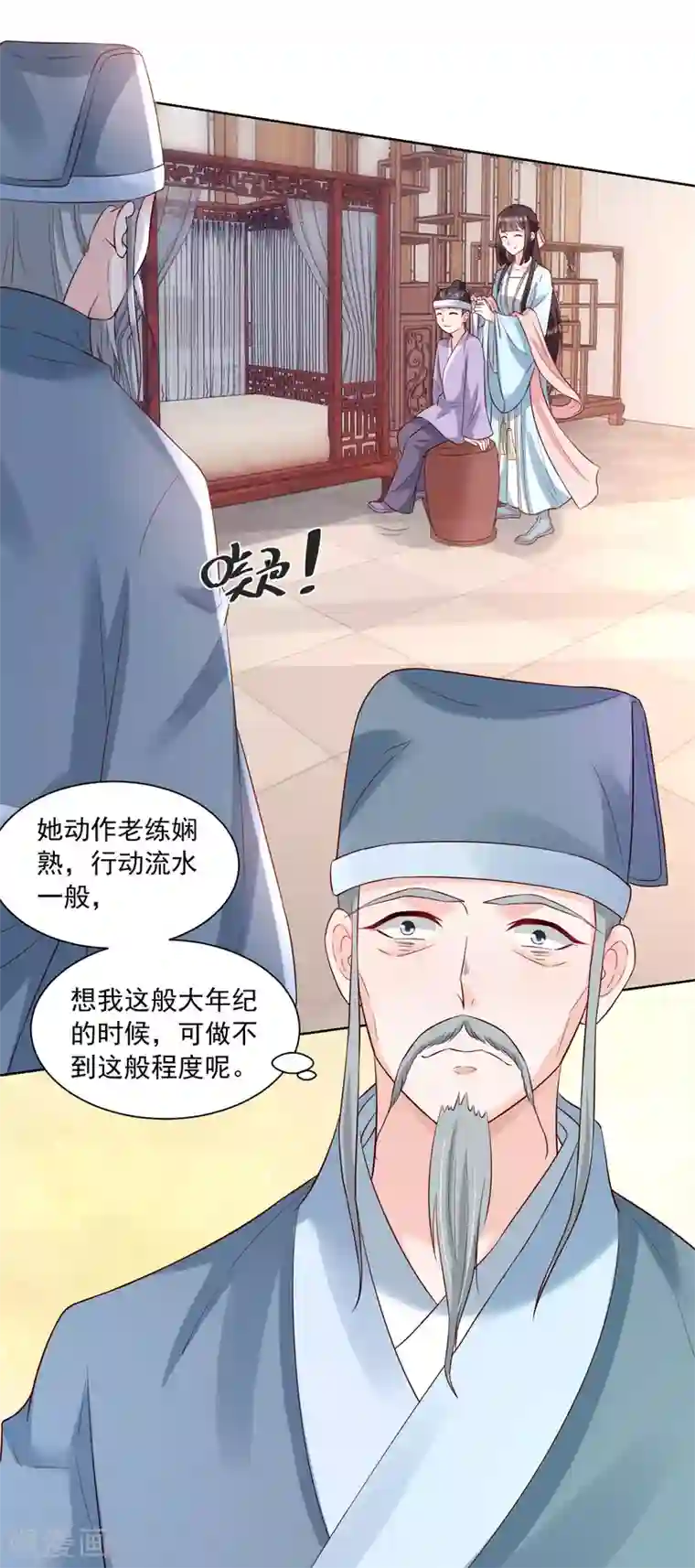 农女殊色第176话 香枝儿大夫