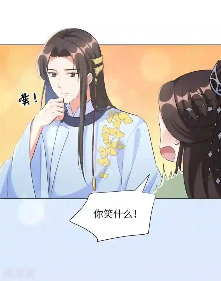 王妃有毒第32话 妳很漂亮