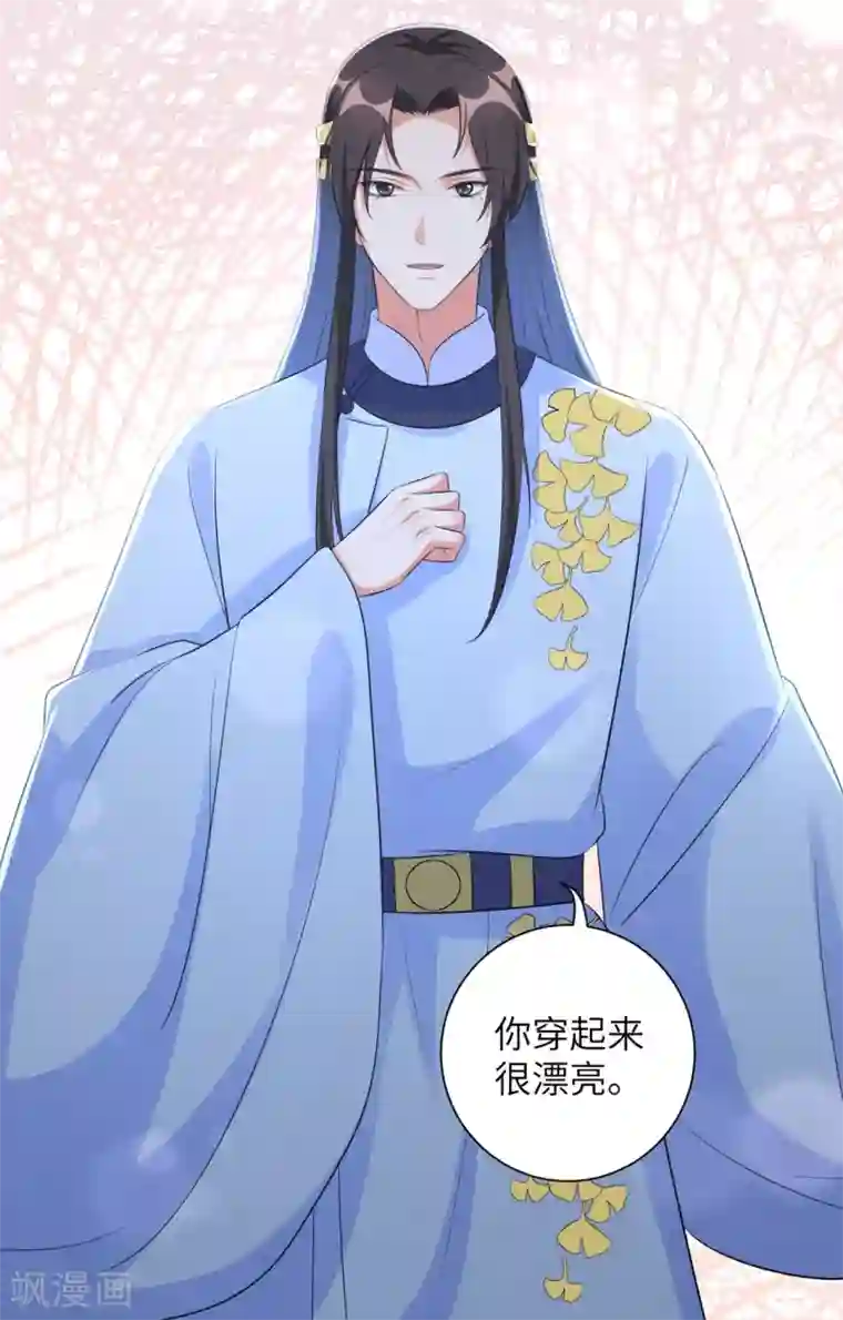 王妃有毒第32话 妳很漂亮