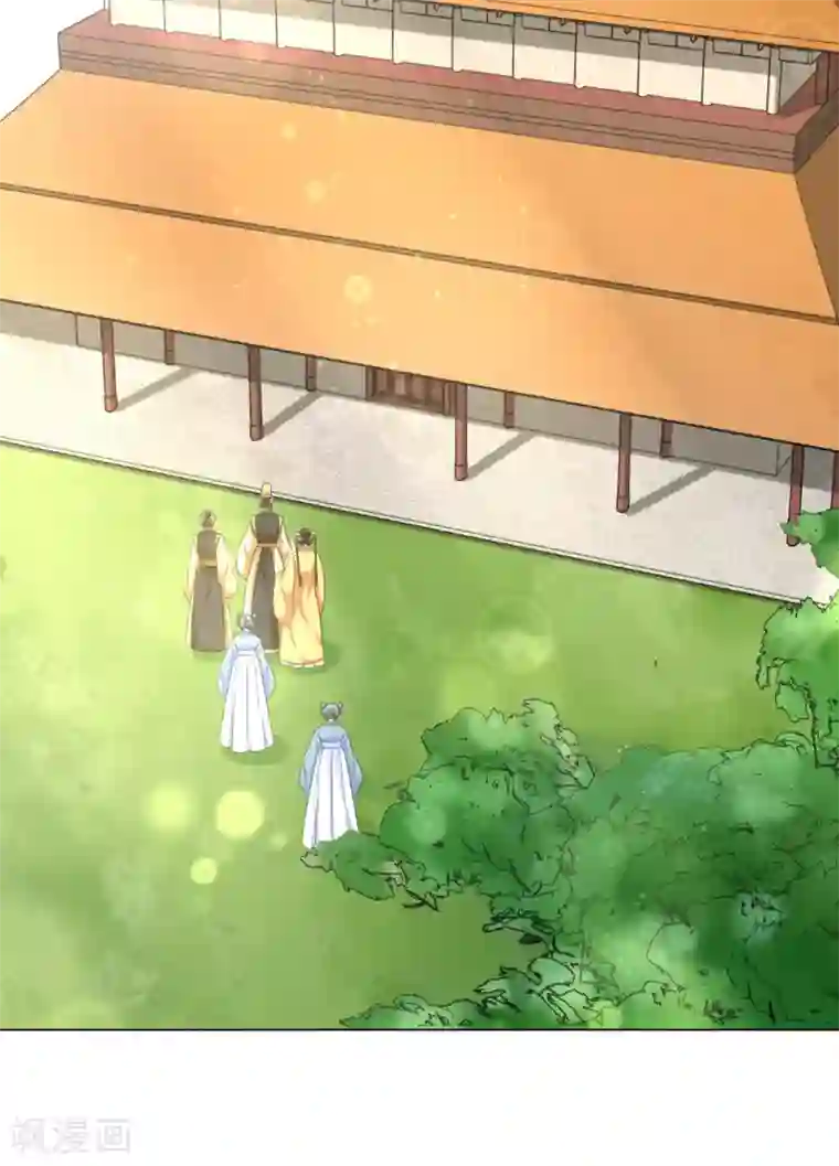 王妃有毒第32话 妳很漂亮