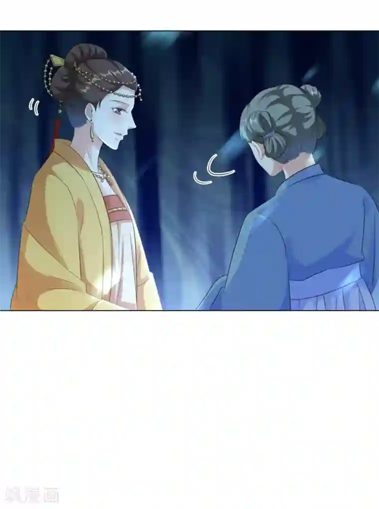 王妃有毒第32话 妳很漂亮