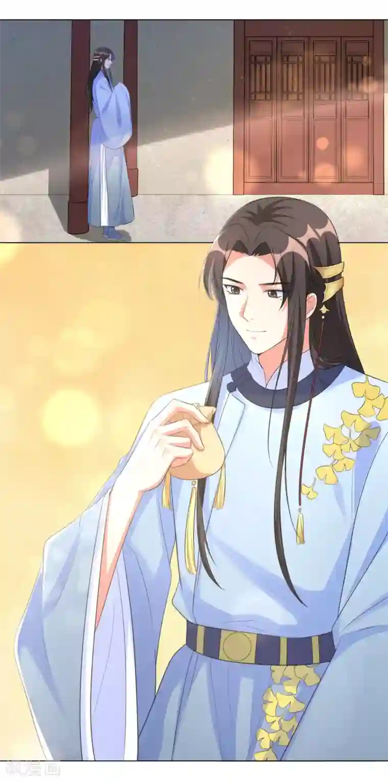 王妃有毒第32话 妳很漂亮