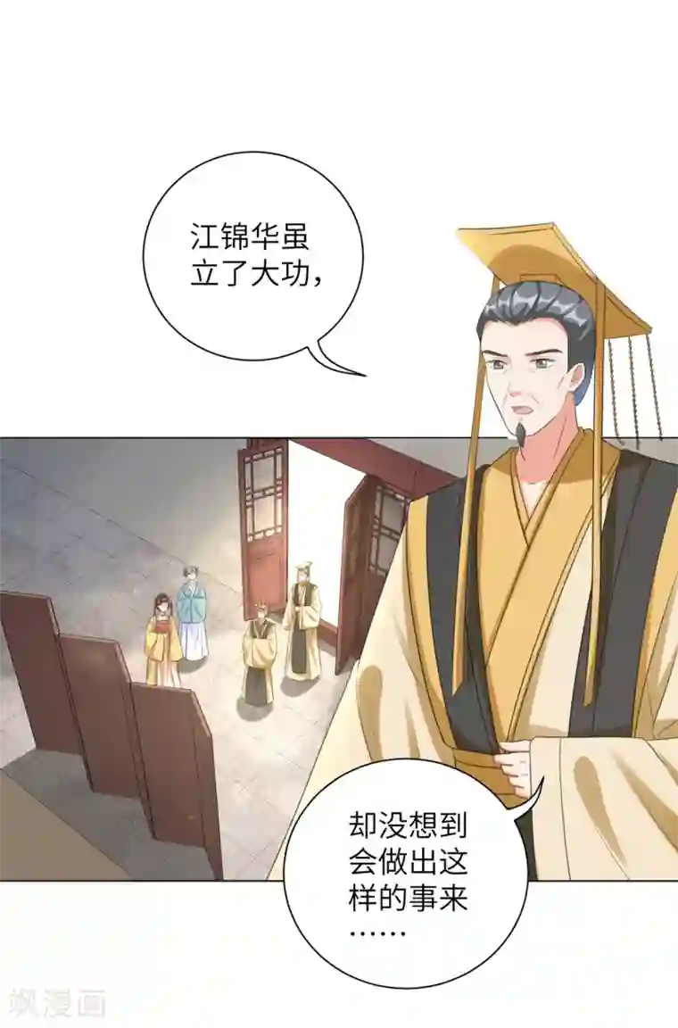 王妃有毒第33话 解除婚约？