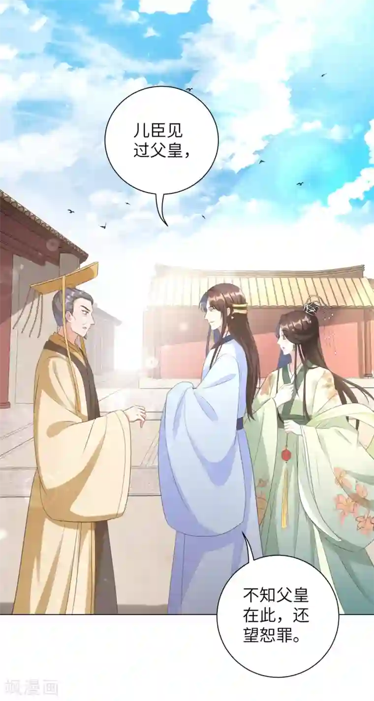 王妃有毒第33话 解除婚约？