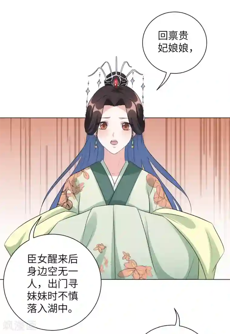 王妃有毒第33话 解除婚约？