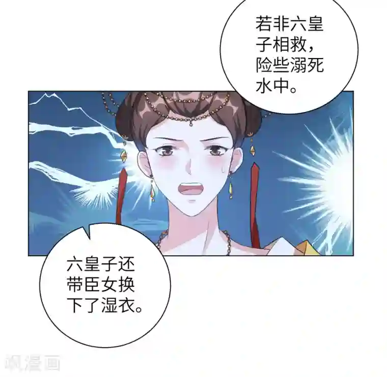 王妃有毒第33话 解除婚约？