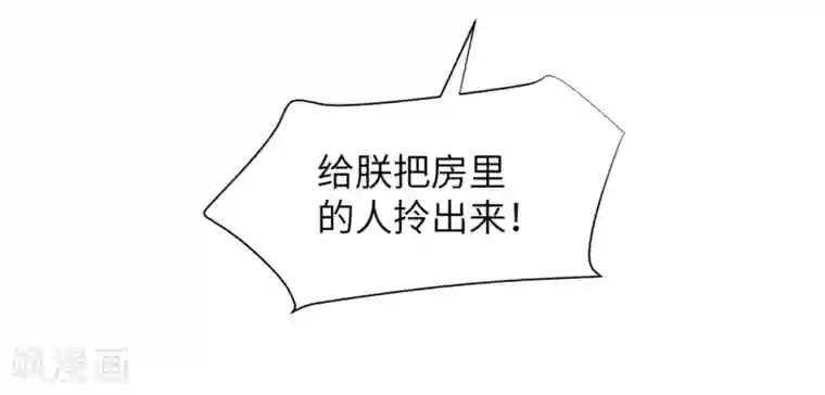 王妃有毒第33话 解除婚约？