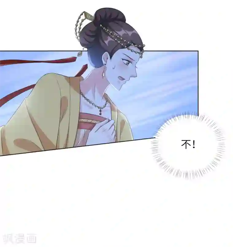 王妃有毒第33话 解除婚约？