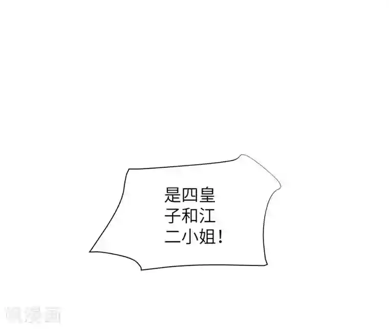 王妃有毒第33话 解除婚约？