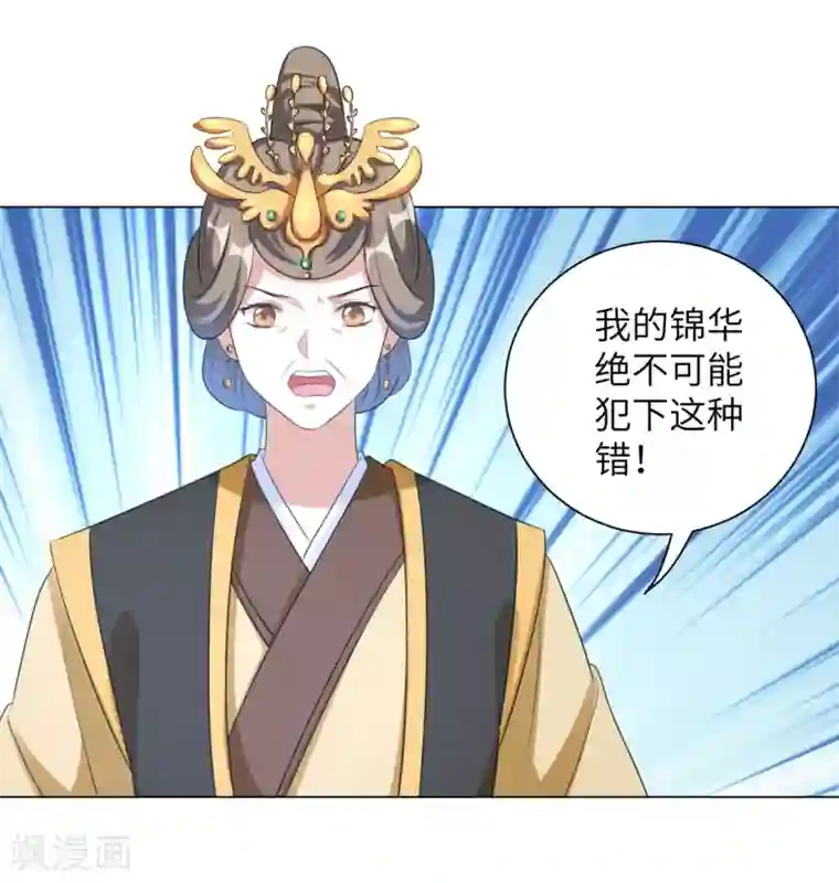 王妃有毒第33话 解除婚约？