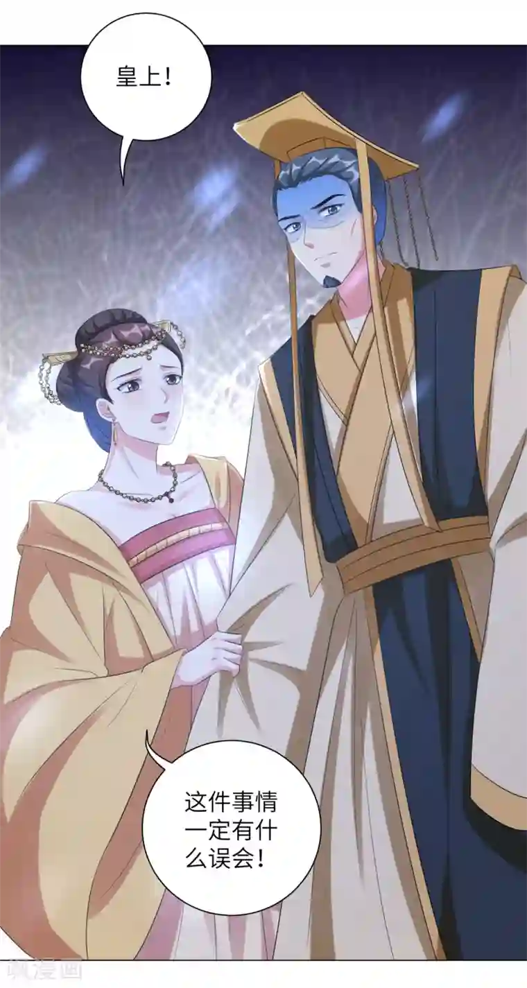 王妃有毒第33话 解除婚约？