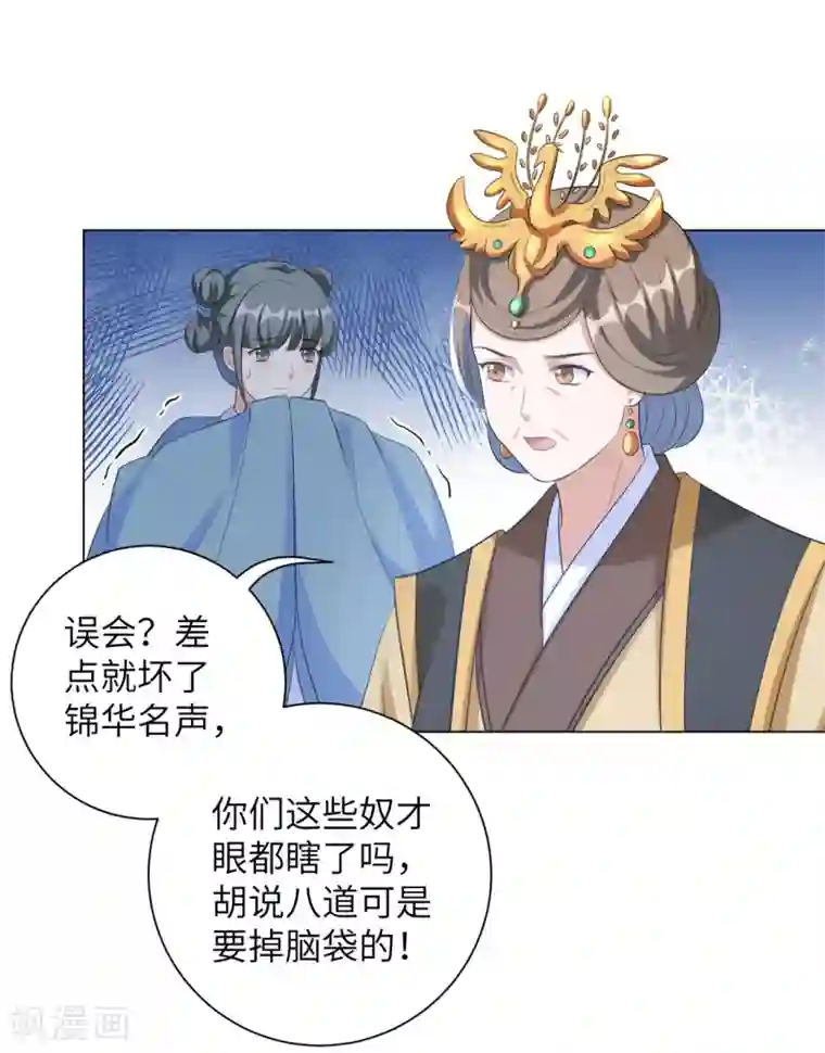 下一篇真空少妇50p第33话 解除婚约？
