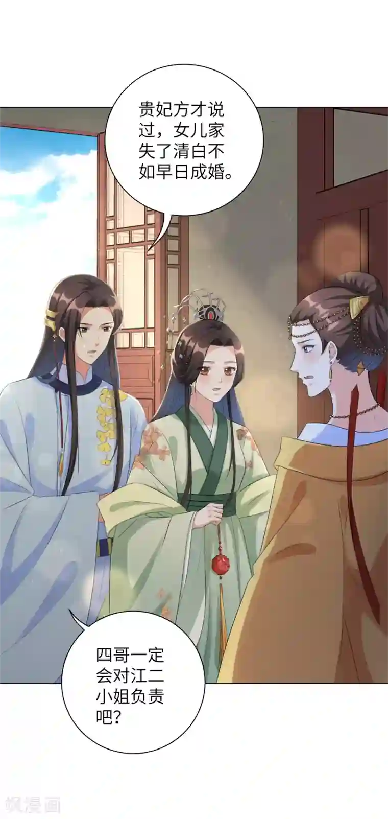 下一篇真空少妇50p第33话 解除婚约？