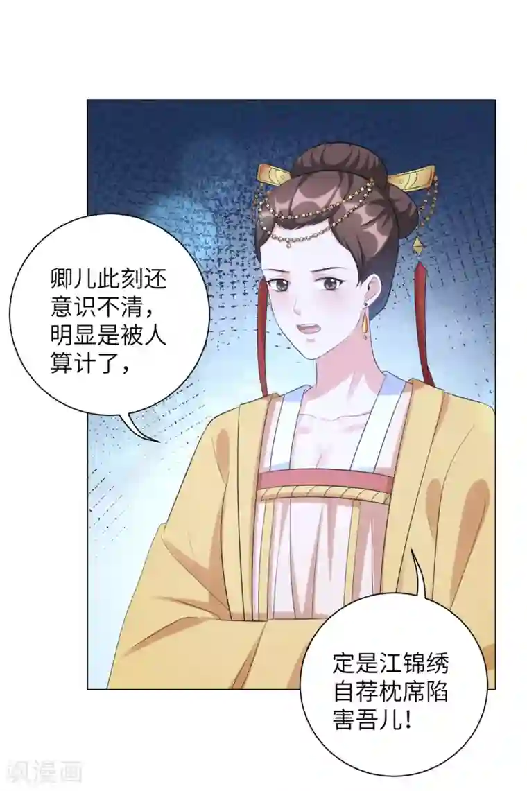 下一篇真空少妇50p第33话 解除婚约？