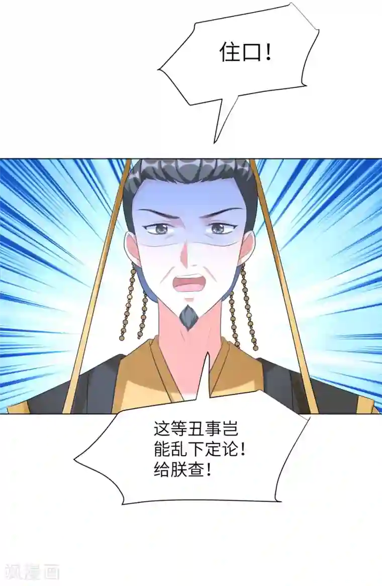 下一篇真空少妇50p第33话 解除婚约？